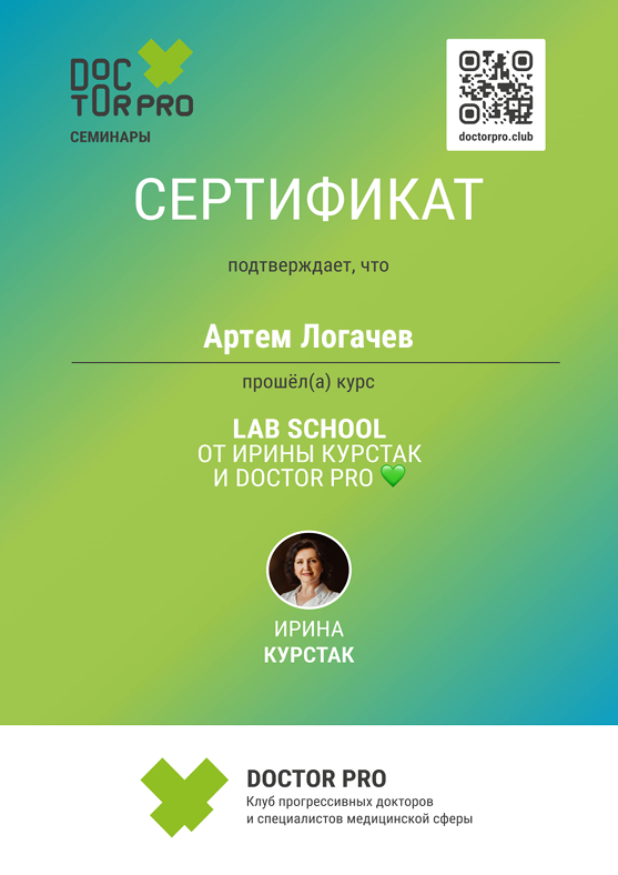 Сертификат 3