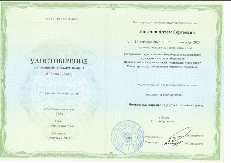 Сертификат 5